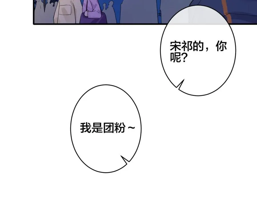 第107话 宋祁的请求 第53页