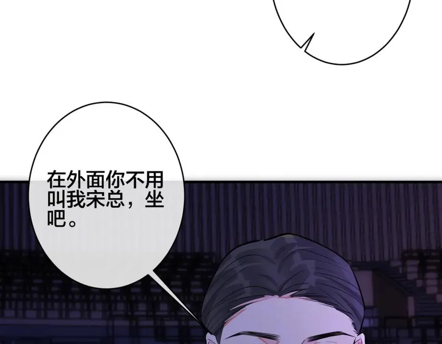 第107话 宋祁的请求 第59页