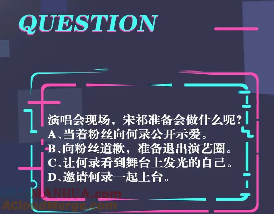 第107话 宋祁的请求 第64页