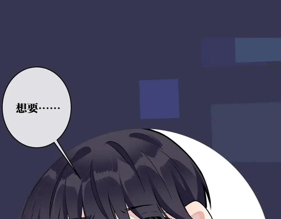 第107话 宋祁的请求 第66页