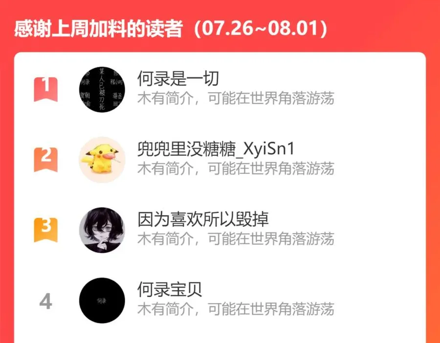 第107话 宋祁的请求 第69页