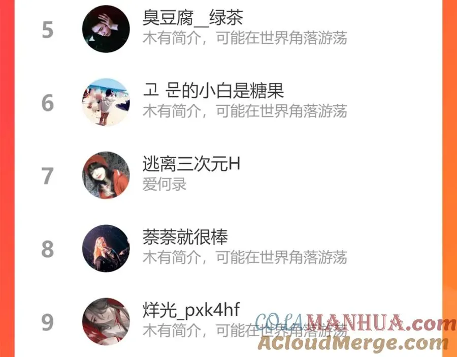 第107话 宋祁的请求 第70页