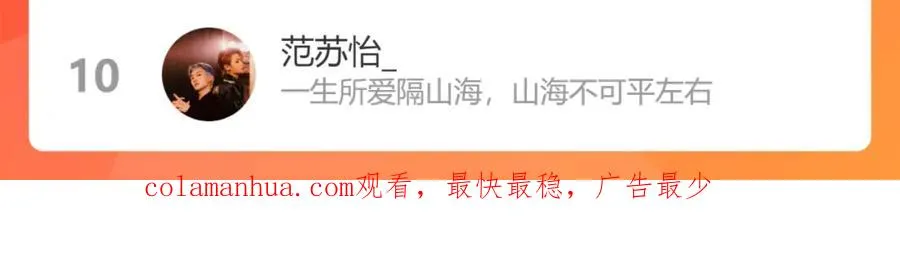 第107话 宋祁的请求 第71页