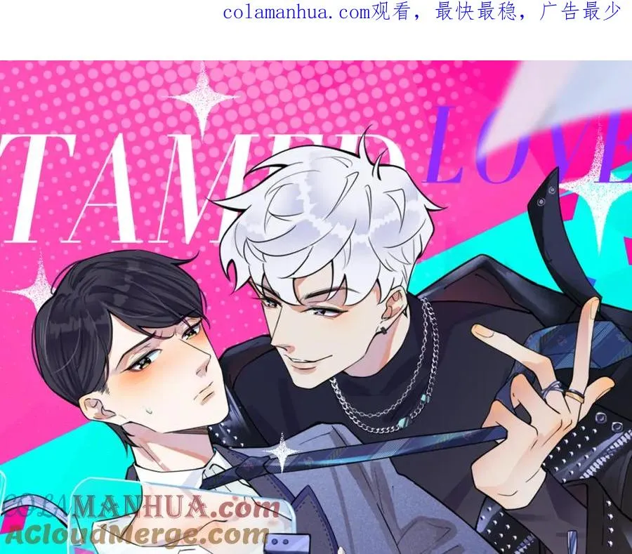 第108话 当众求婚？ 第1页