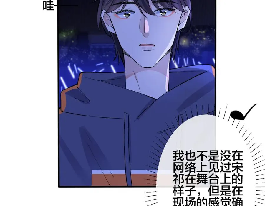 第108话 当众求婚？ 第17页