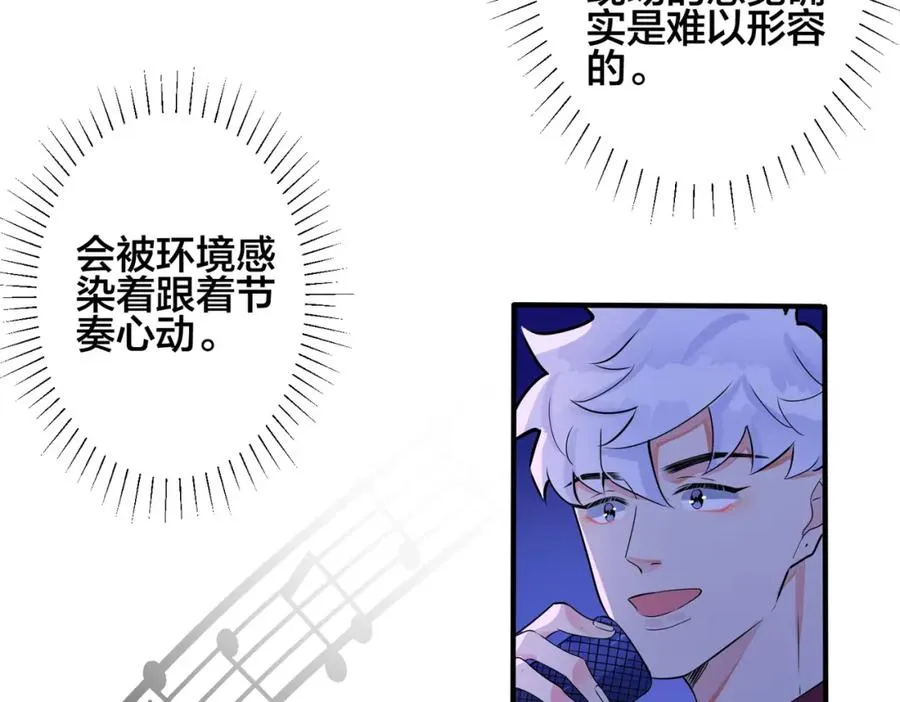 第108话 当众求婚？ 第18页