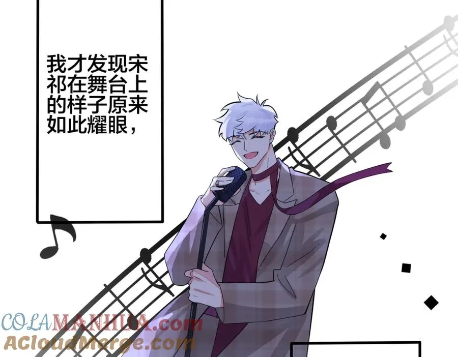第108话 当众求婚？ 第22页