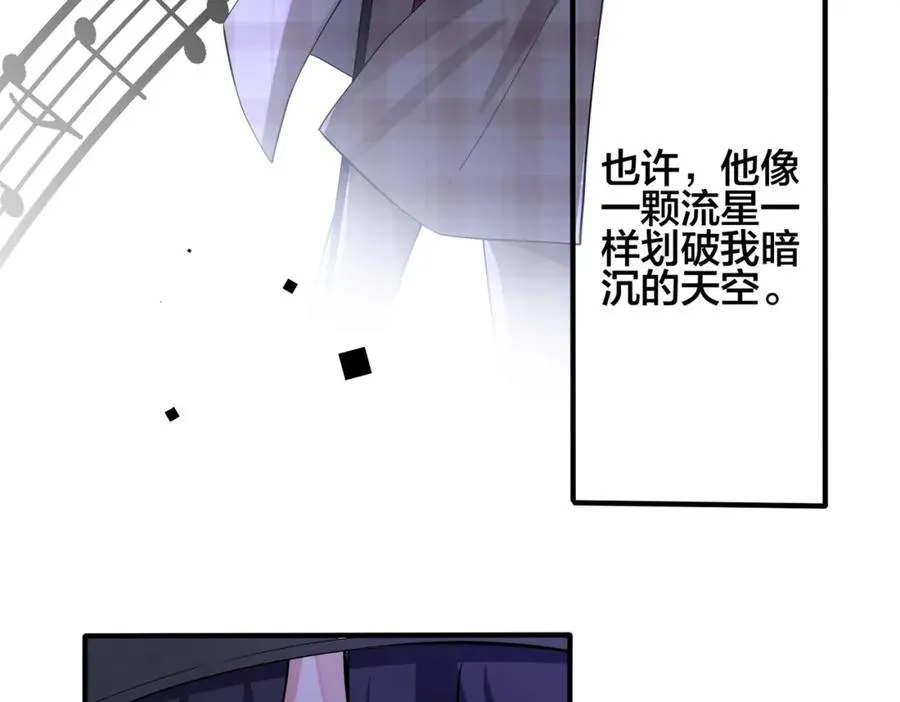 第108话 当众求婚？ 第23页