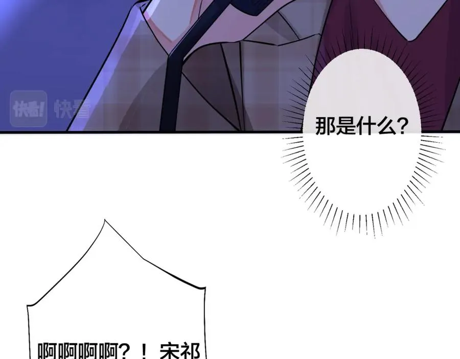 第108话 当众求婚？ 第26页
