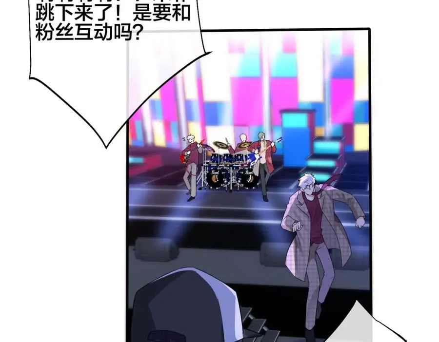 第108话 当众求婚？ 第27页