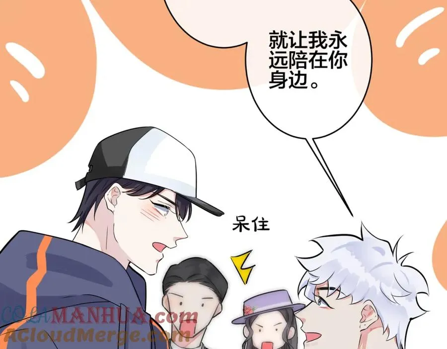 第108话 当众求婚？ 第40页