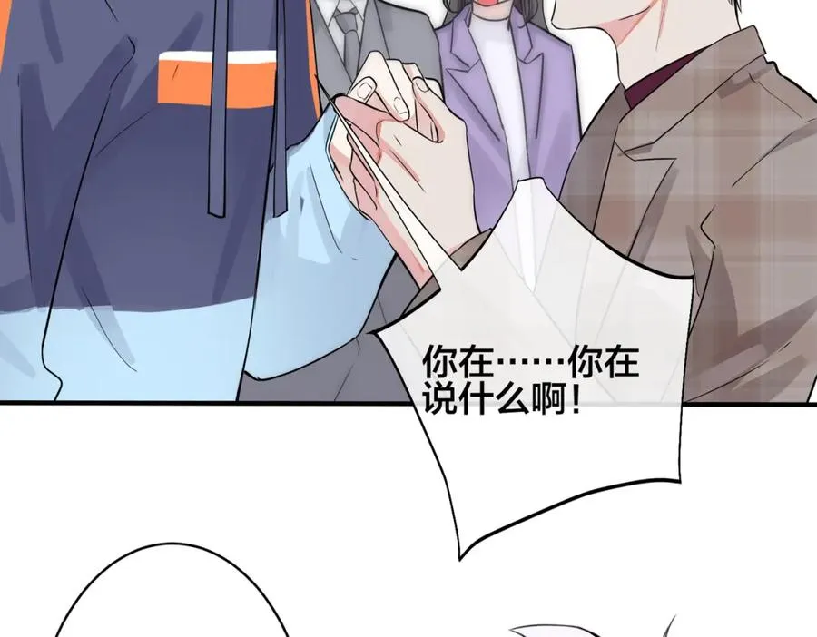 第108话 当众求婚？ 第41页