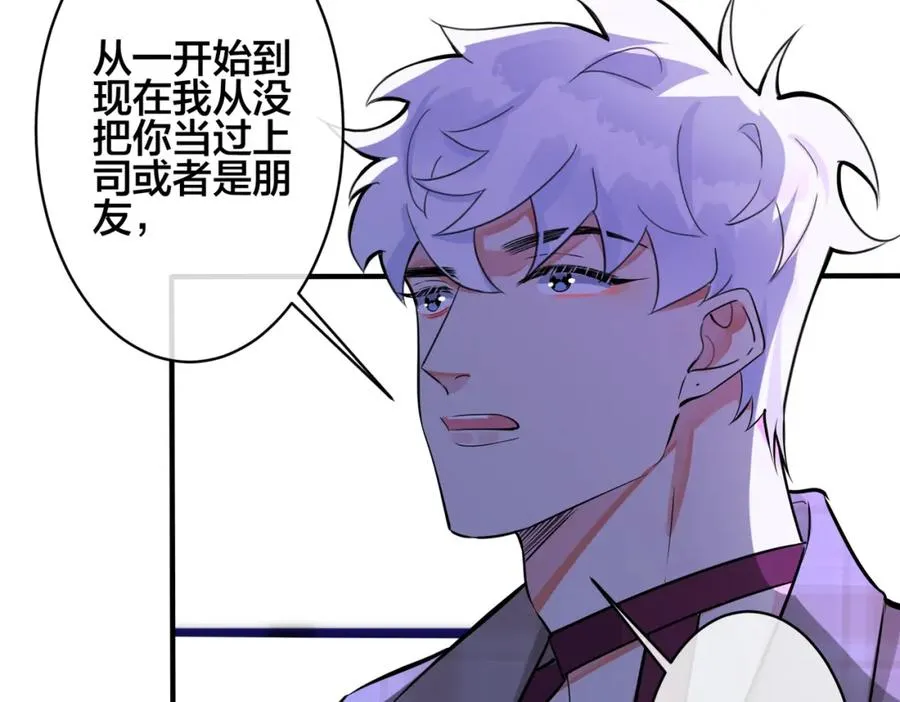 第108话 当众求婚？ 第42页