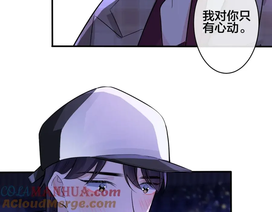 第108话 当众求婚？ 第43页