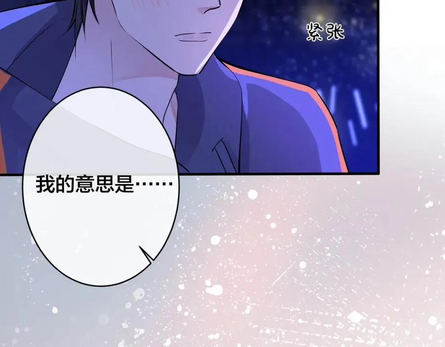 第108话 当众求婚？ 第44页