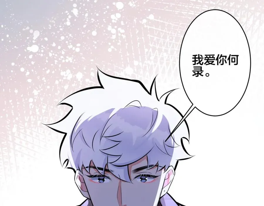 第108话 当众求婚？ 第45页