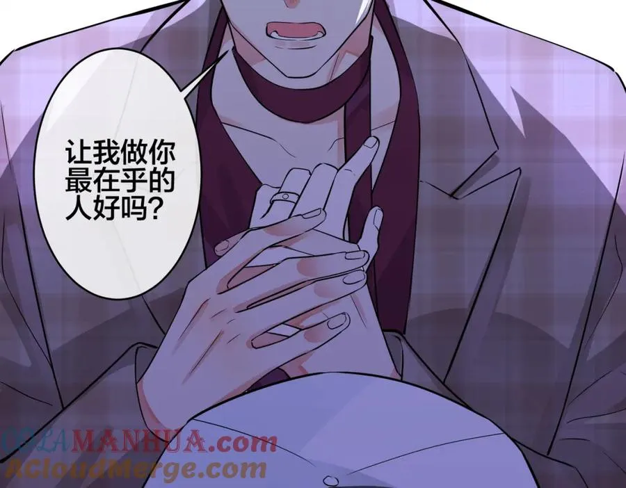 第108话 当众求婚？ 第46页