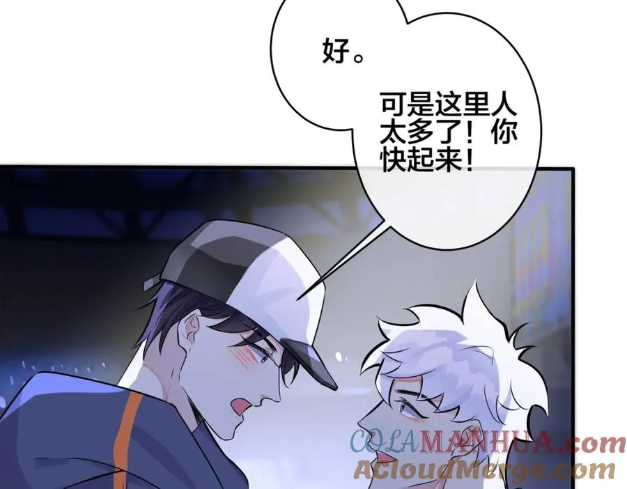 第108话 当众求婚？ 第49页