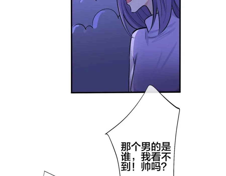 第108话 当众求婚？ 第53页