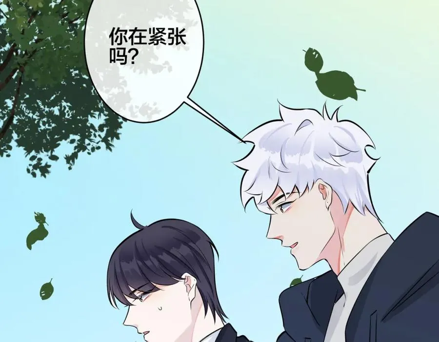 第108话 当众求婚？ 第59页