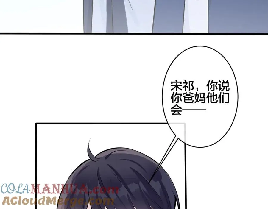 第108话 当众求婚？ 第61页