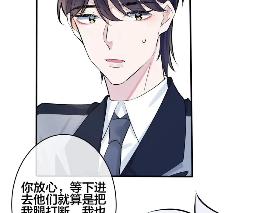 第108话 当众求婚？ 第62页
