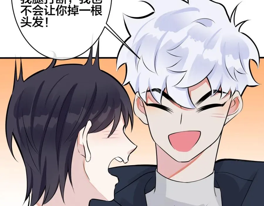第108话 当众求婚？ 第63页