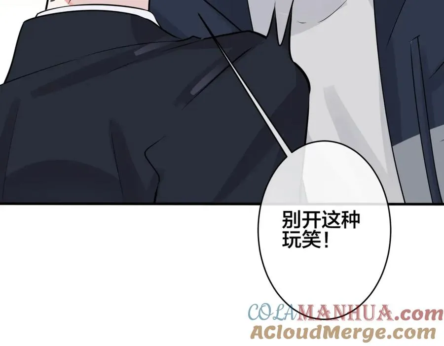 第108话 当众求婚？ 第64页