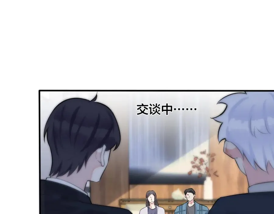 第108话 当众求婚？ 第65页