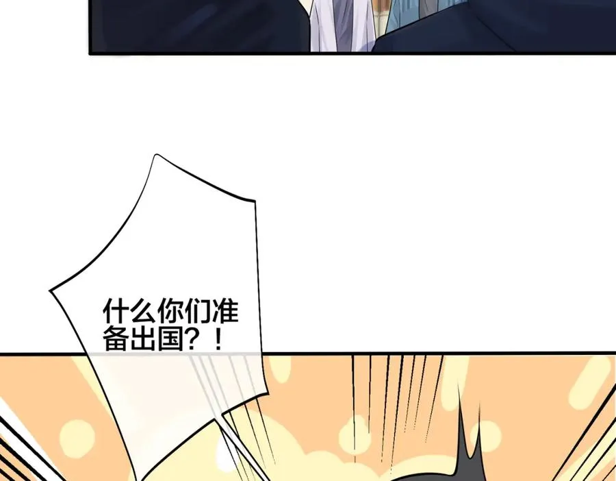 第108话 当众求婚？ 第66页