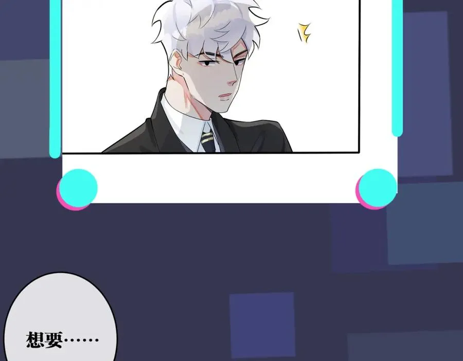 第108话 当众求婚？ 第77页