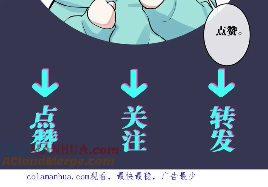 第108话 当众求婚？ 第79页