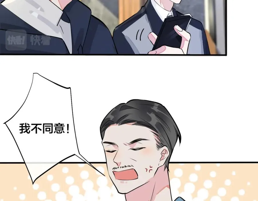 完结篇 蜜月与婚礼 第6页