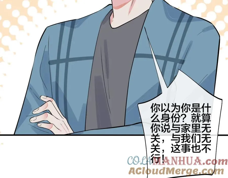 完结篇 蜜月与婚礼 第7页