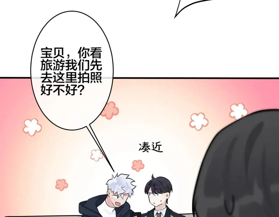 完结篇 蜜月与婚礼 第8页