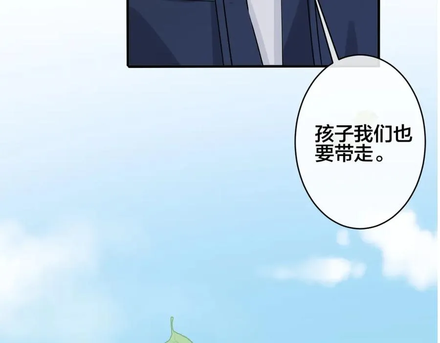 完结篇 蜜月与婚礼 第11页