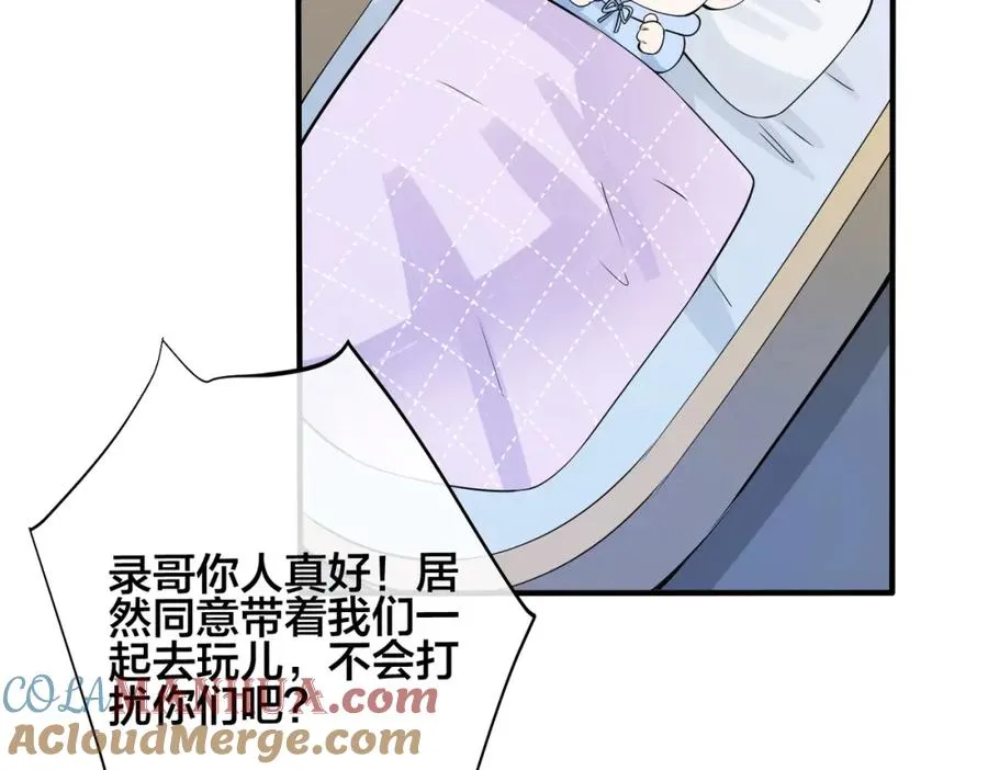 完结篇 蜜月与婚礼 第16页
