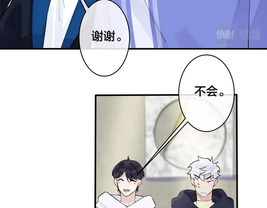 完结篇 蜜月与婚礼 第18页