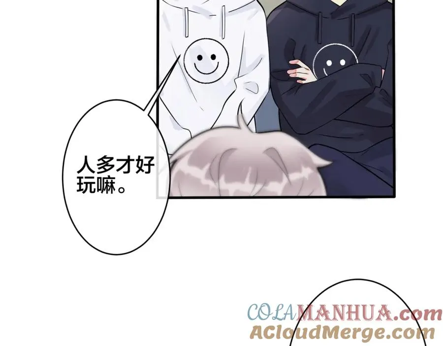 完结篇 蜜月与婚礼 第19页