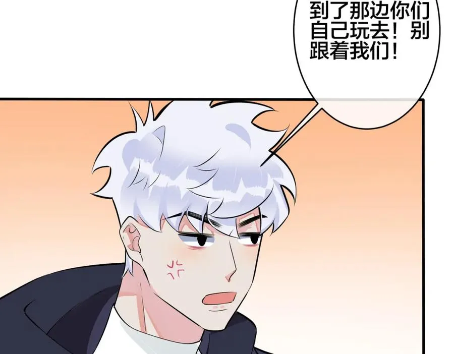 完结篇 蜜月与婚礼 第20页