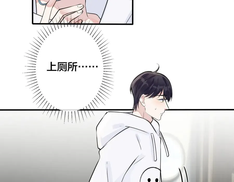 完结篇 蜜月与婚礼 第26页