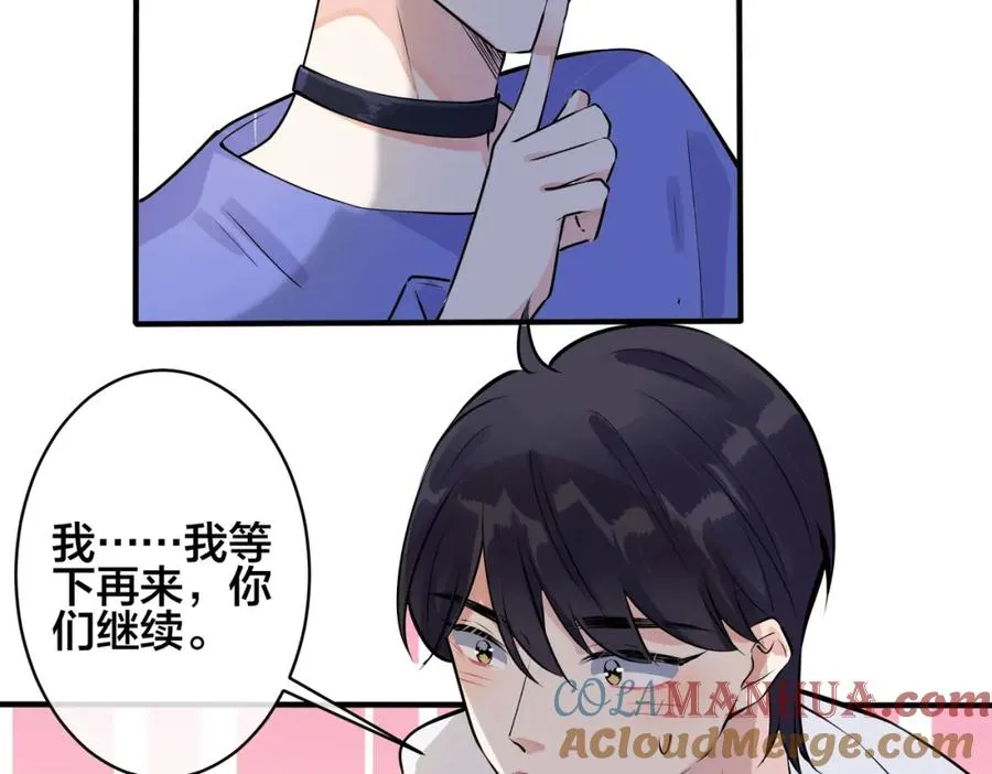 完结篇 蜜月与婚礼 第34页