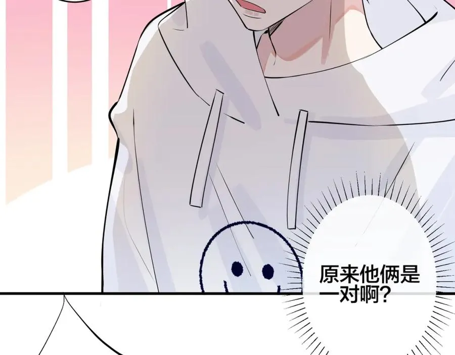 完结篇 蜜月与婚礼 第35页