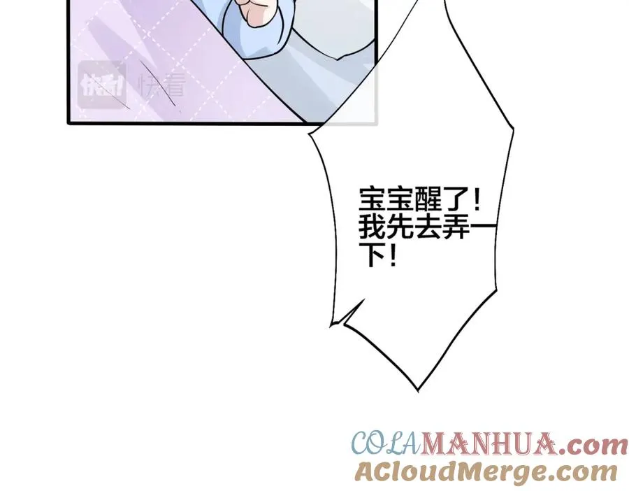 完结篇 蜜月与婚礼 第37页