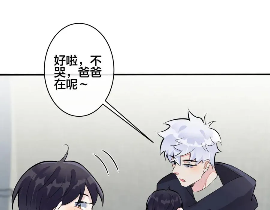 完结篇 蜜月与婚礼 第38页