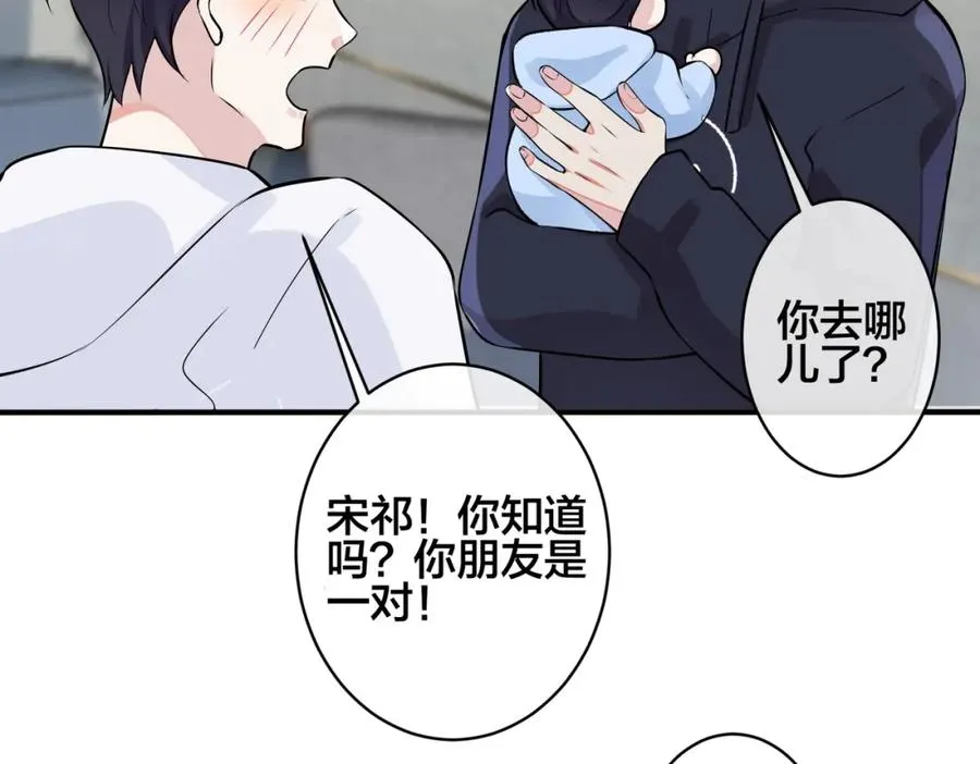 完结篇 蜜月与婚礼 第39页