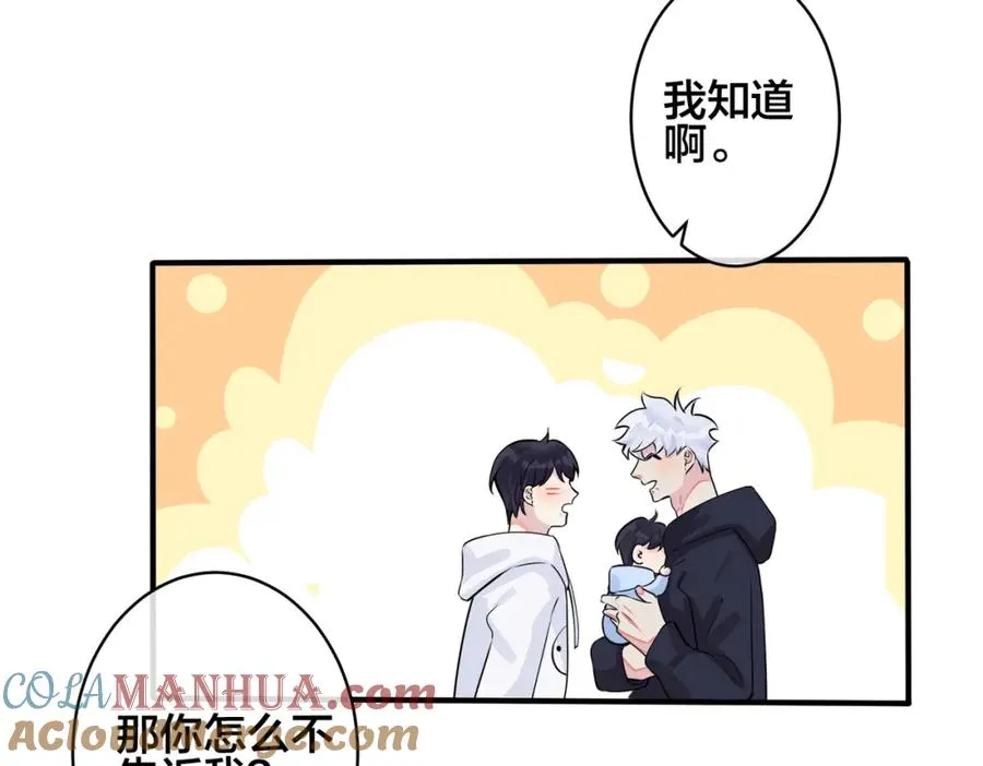 完结篇 蜜月与婚礼 第40页