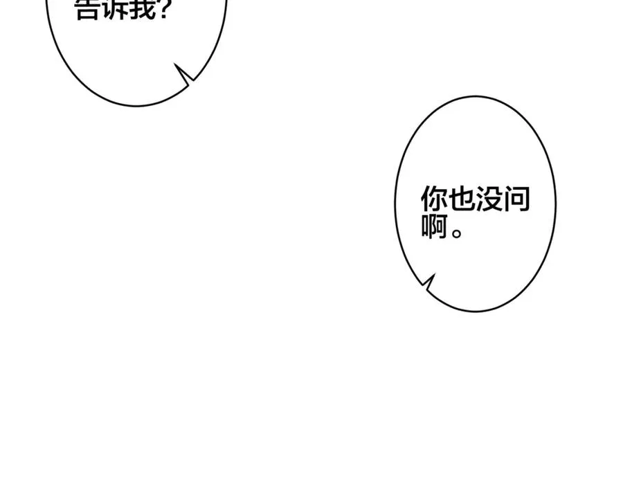 完结篇 蜜月与婚礼 第41页