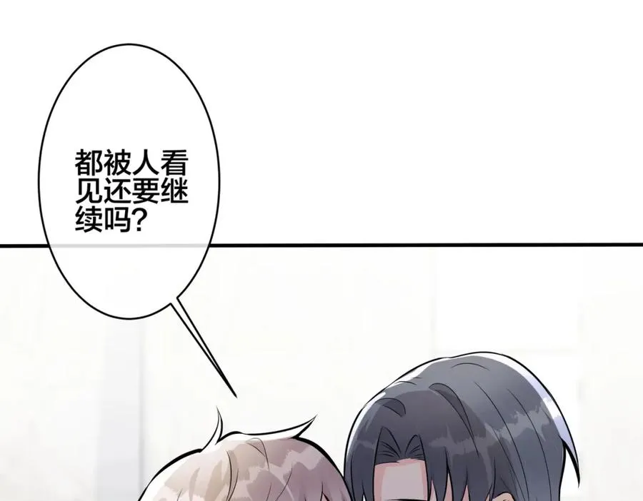 完结篇 蜜月与婚礼 第42页