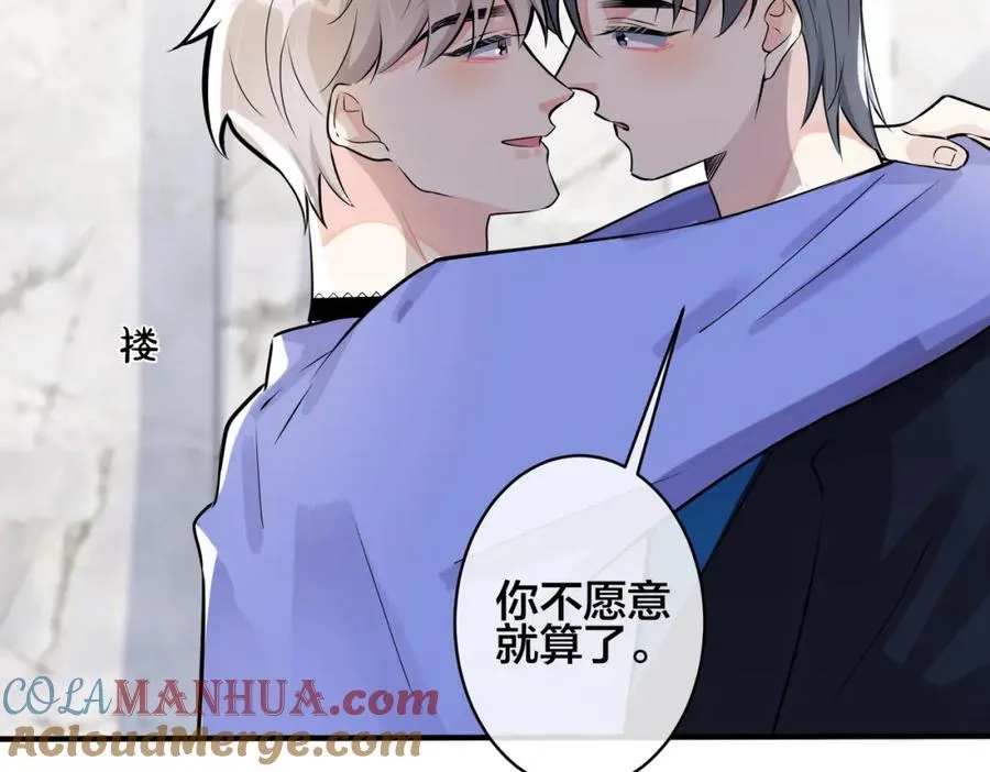 完结篇 蜜月与婚礼 第43页
